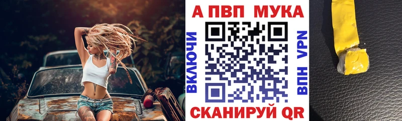 A-PVP кристаллы ссылка на мегу рабочий сайт Ачинск купить наркоту