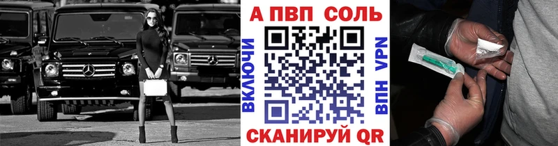 Alfa_PVP кристаллы Ачинск