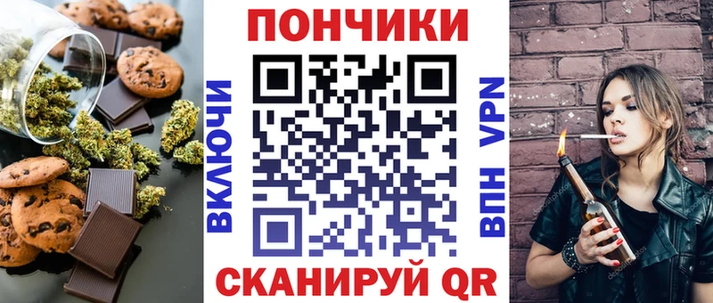Cannafood марихуана  Ачинск 