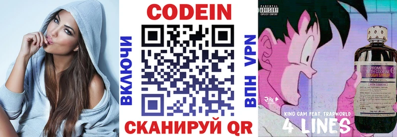 Кодеиновый сироп Lean Purple Drank  Ачинск 