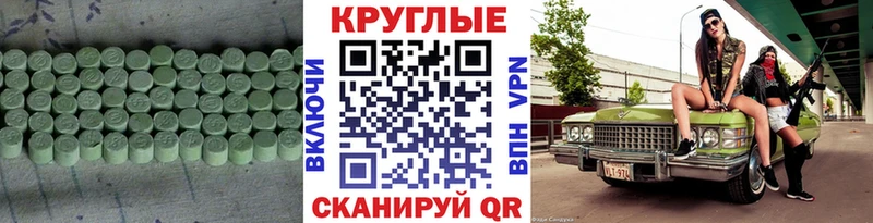 ЭКСТАЗИ 250 мг  сколько стоит  Ачинск 