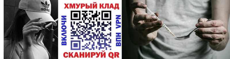 Героин хмурый  что такое   Ачинск 