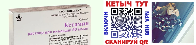 Кетамин VHQ  цена   Ачинск 
