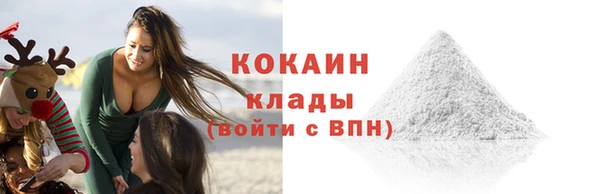 кокаин Волоколамск