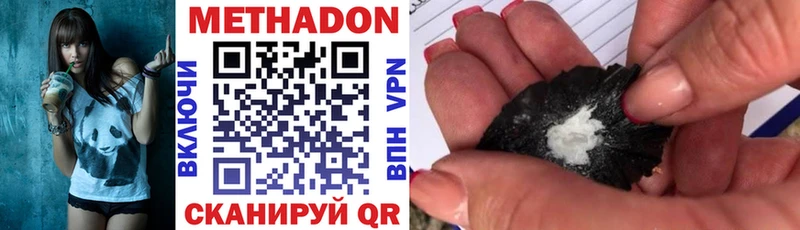 Метадон VHQ  наркотики  Ачинск 